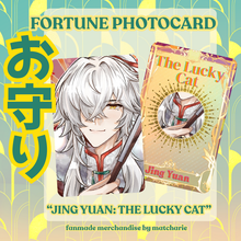 Load image into Gallery viewer, FORTUNE PHOTOCARD [HONKAI STAR RAIL FANMADE MERCHANDISE]
